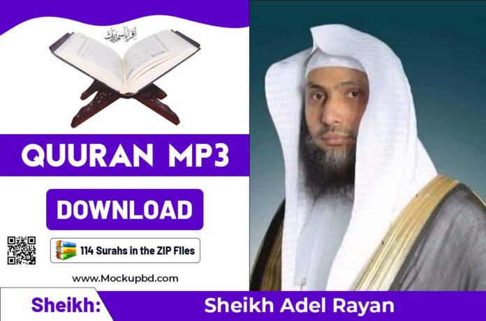 Adel Rayan full Quran mp3 Free Download