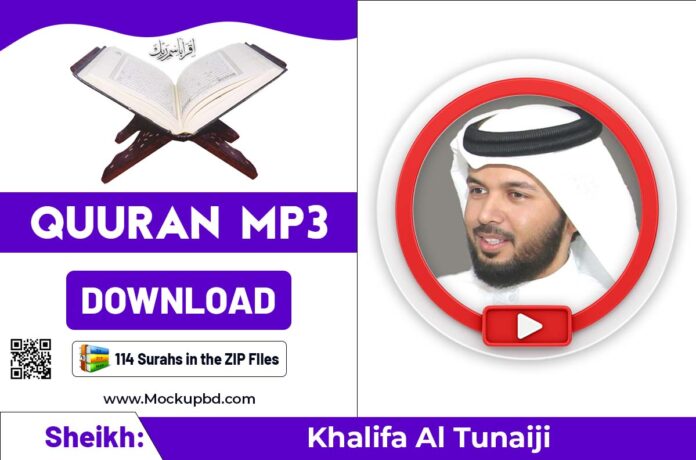 Khalifa Al Tunaiji Quran mp3 Free Download
