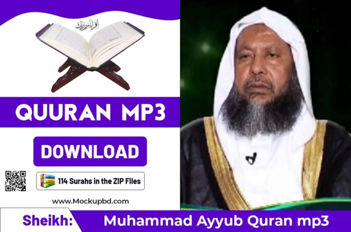 Muhammad Ayyub Quran mp3 Free Download